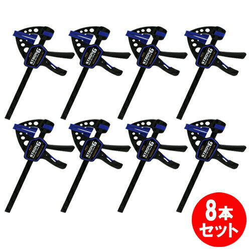 SK11 怪力クイックバークランプ M SRC-150M 8本セット