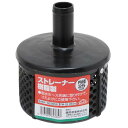 藤原産業 セフティ-3 ストレーナー 樹脂製 PM-25 25MM