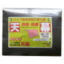南榮工業 パイプ車庫用天幕 3256U/B兼用 MSV【取寄品】