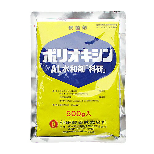 科研製薬 ポリオキシンAL水和剤 500g【取寄品】