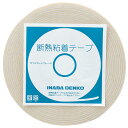 ★因幡 断熱粘着テープ DHV-10010【取寄品】