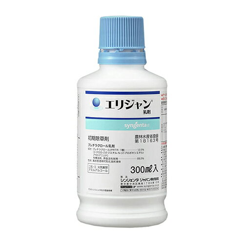 シンジェンタ エリジャン乳剤 300ml【取寄品】