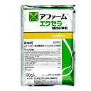 シンジェンタ アファームエクセラ顆粒水和剤 500g【取寄品】