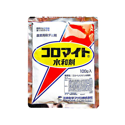 三井化学 コロマイト水和剤 100g【取