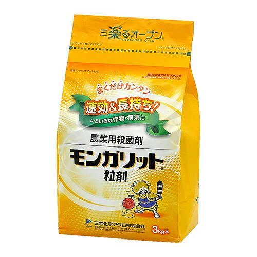 三井化学 モンガリット粒剤 3kg【取寄品】