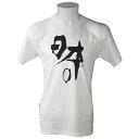 ★【在庫限り】dia-mark 和の筆文字Tシャツ その一 日本の 白 XL DWW11503XL
