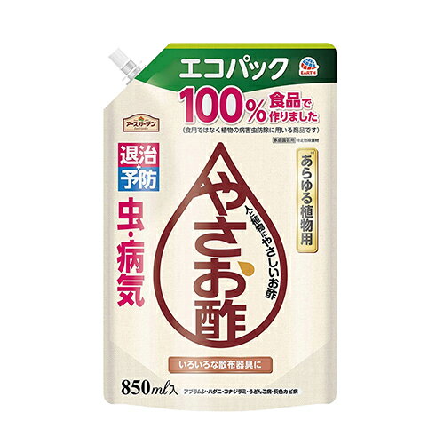 アース やさお酢エコパック 850ml 液体【取寄品】