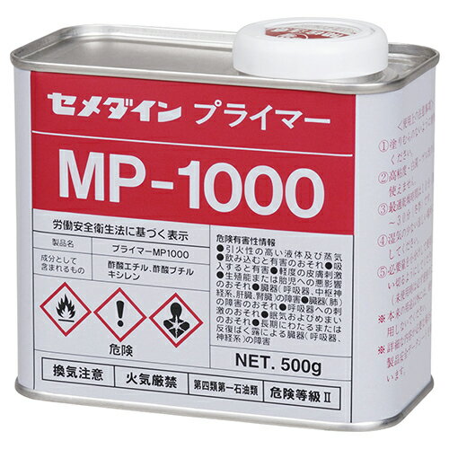 セメダイン プライマーMP1000 SM-269 500g【取寄品】