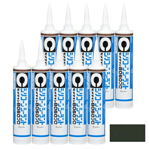 セメダイン 8060プロアンバー10本入 330ml(センモンテンゲンテイ)【取寄品】