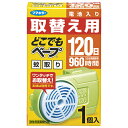 フマキラー どこでもベープ蚊取り120日 取替え用 1個入り カートリッジ【取寄品】