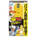 フマキラー 猫まわれ右びっくりスプレーセット1セット 1セット フンシャタイプ【取寄品】