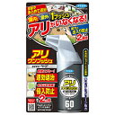 フマキラー アリワンプッシュ 60カイブン スプレータイプ【取寄品】