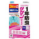 フマキラー サザン・ロング ヨウフクダンス 3個【取寄品】
