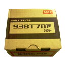 MAX 9Tステープル 938Tフロア