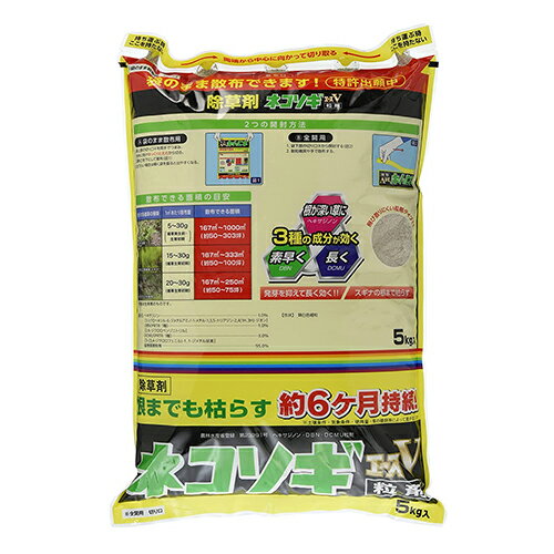 レインボー薬品 ネコソギエースV粒剤 5kg【取寄品】
