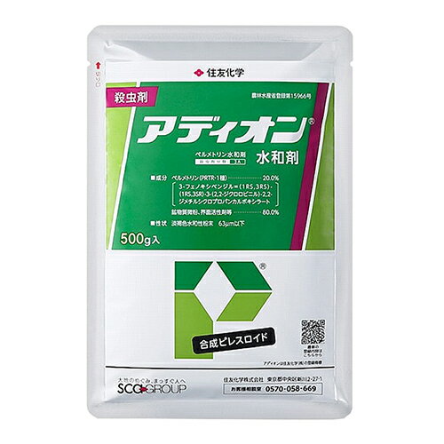 住友化学 アディオン水和剤 500g【取寄品】