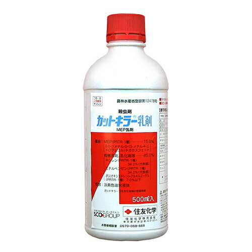 住友化学 ガットキラー乳剤 500ml