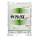 住友化学 サイアノックス水和剤 1kg【取寄品】