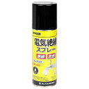 デンサン 電気絶縁スプレー サンアコブ DP-353