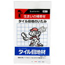 サンホーム セメント系 タイル目地材 白色 KM-1 1kg【取寄品】