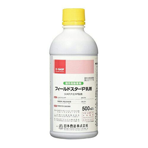 日本曹達 フィールドスターP乳剤 500mL