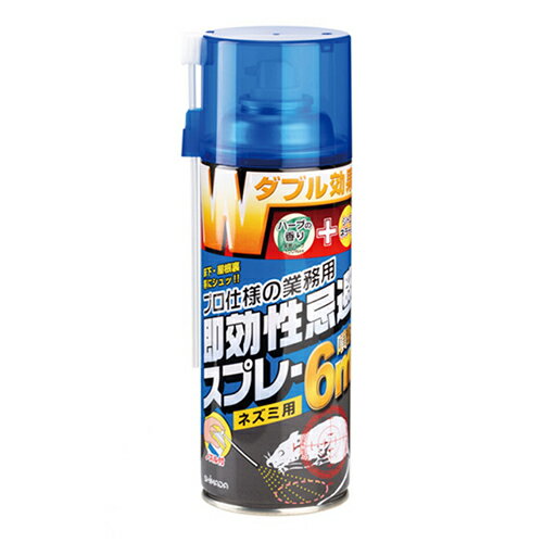 SHIMADA Wネズミ忌避スプレー 420ml【取寄品】