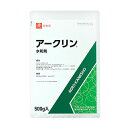 アグロカネショウ アークリン水和剤 500g【取寄品】