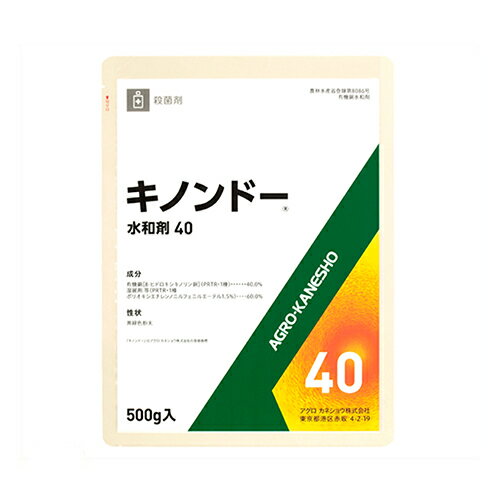 アグロカネショウ キノンドー水和剤40 500g【取寄品】