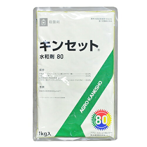 【用途】 みかん、もも、なし、玉ねぎ等の果樹と野菜の防除剤。 【特徴】 幅広い効果が得られ、耐性菌の心配がほとんどなく、かぶれの心配もなく、薬害の少ない理想的な銅剤です。 細菌性病害等の防除の難しい病害に高い予防効果があります。 【仕様】 ●性状：黄緑色水和性粉末。 ●農林水産省登録番号、第18064号。 ●有効年限：3年。 ●毒性区分：普通物。 ●有効成分：有機銅・水酸化第二銅。 【材質】 ●有機銅。 ●水酸化第二銅・鉱物質微粉・界面活性剤等。 【ブランド】 アグロカネショウ 【メーカー名】 商品情報 メーカー名 名称 キンセット水和剤80 サイズ 幅260×高さ420×奥行き30mm・重量1050g 原産国 日本国 セット内容付属品 使用上のご注意 石灰硫黄合剤との混用はさけます。かんきつに使用する場合、軽度の薬害(スターメラノーズ)を生じることもあるが、その後の生育に対する影響は認められていません。ももに使用する場合は、以下の事項に注意します。せん孔細菌病防除に使用する場合には、薬害を生じるおそれがあるので、薬害軽減のため炭酸カルシウム剤の所定量を添加します。縮葉病防除に使用する場合には、発芽直前及び開花直前にかけむらのないように樹全体に十分散布します(休眠期散布)。展葉後は薬害のおそれがあるので散布しないでください。りんご、おうとう及びネクタリンに使用する場合、薬害を生じるおそれがあるので、薬害軽減のため炭酸カルシウム剤の所定量を添加します。炭酸カルシウム剤の所定量の添加は薬害軽減に有効であるが、かんきつ、りんご、なし等果実の収穫間際では果実に汚れを生じるので留意します。なしの病害防除に使用する場合、高温時に連続散布をすると葉や果実に薬害(ネクロシス、サビ果等)を生じるおそれがあるので注意します。本剤をりんごの病害防除に使用する場合は、サビ果の発生を多くすることがあるので、落花直後から落花20日頃までの使用はさけます。また樹勢の良くない状態などで連続散布すると生理落葉を助長することがあるので注意します。特にゴールデン及びゴールデンからの育成品種では注意します。ばれいしょ、たまねぎ、だいこん、レタスの軟腐病に使用する場合、発病後の散布では効果が劣るので発病前〜発病初期から予防的に散布します。レタス及びだいこんに使用する場合、幼苗期や高温時の散布では薬害を生じやすいのでその時期の使用をさけます。また、連続散布すると葉が黄化したり硬化したりすることがあるので過度の連用はさけます。麦類の雪腐病の防除に使用する場合、なるべく根雪近くの晴天の日を選んで散布します。小麦の眼紋病の防除に使用する場合、高温時や葉身が軟弱に生育している状態で散布すると葉身先端部に薬害が生じることがあるので留意します。小麦の種子消毒に使用する場合は、以下の事項に注意します。種子粉衣(乾粉衣)の場合は播種前に適当な容器の中で本剤の所定量が均一に乾燥種子につくように少量ずつていねいにまぶします。種子粉衣(湿粉衣)の場合はあらかじめ種子をしめらせて種子乾粉衣と同様に処理します。蚕に対して影響があるので、周辺の桑葉にはかからないようにします。誤飲、誤食などのないよう注意する。誤って飲み込んだ場合には吐き出させ、直ちに医師の手当を受けさせます。本剤使用中に身体に異常を感じた場合には直ちに医師の手当を受けます。粉末は眼に対して強い刺激性があるので、薬液調製時及び種子粉衣の際には保護眼鏡を着用して薬剤が眼に入らないよう注意してください。眼に入った場合には直ちに十分に水洗し、眼科医の手当を受けてください。使用の際は農薬用マスク、不浸透性手袋、長ズボン・長袖の作業衣などを着用します。作業後は手足、顔などを石けんでよく洗い、うがいをするとともに洗眼します。水産動植物(魚類)に強い影響を及ぼすおそれがあるので、河川、湖沼及び海域等に飛散、流入しないよう注意して使用します。養殖池周辺での使用はさけます。水産動植物(甲殻類、藻類)に影響を及ぼすおそれがあるので、河川、養殖池等に飛散、流入しないよう注意して使用します。