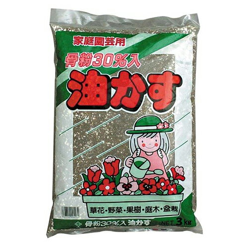 ★GS 骨粉入油かす 3kg【取寄品】