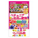 ★【在庫限り】GS ペチュニア&花苗の肥料 500g【取寄品】
