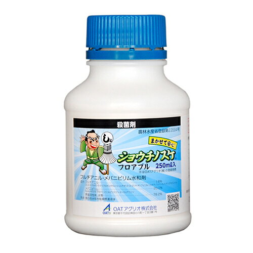 OATアグリオ ショウチノスケフロアブル 250ml 水和剤【取寄品】