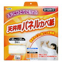 アサヒペン 厚手タイプ天井用パネルカベ紙 TP-2 3枚入り【取寄品】