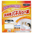 アサヒペン 厚手タイプ天井用パネルカベ紙 TP-11 9枚入り【取寄品】