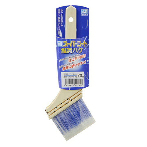 アサヒペン 水性スーパーコート用推奨刷毛 SPW-70 70mm SPW-70 70mm【取寄品】