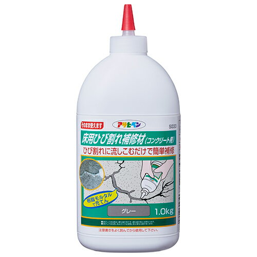 アサヒペン 床用ひび割れ補修材(コンクリート用) 1kg S033グレー【取寄品】のサムネイル