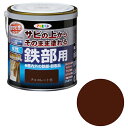 アサヒペン 水性高耐久鉄部用 0.7L チョコレート色【取寄品】
