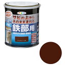 アサヒペン 水性高耐久鉄部用 1.6L チョコレート色【取寄品】