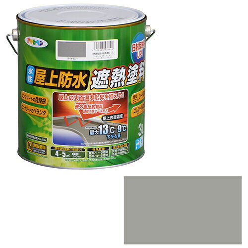 アサヒペン 水性屋上防水遮熱塗料 3L 3L ライトグレー【取寄品】