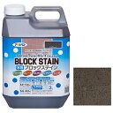 アサヒペン 水性ブロックステイン 2L チョコレート【取寄品】