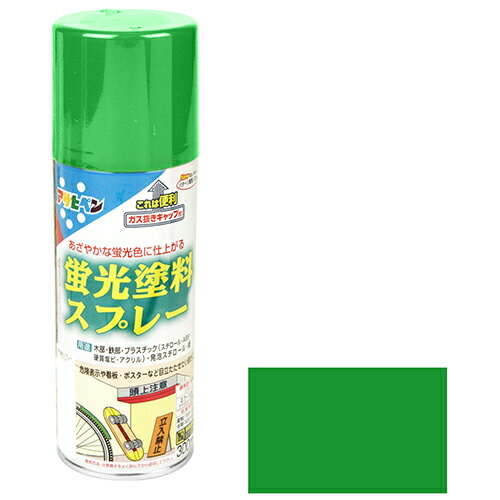 アサヒペン 蛍光塗料スプレー 300ML グリーン