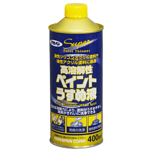 アサヒペン 高溶解性ペイントうすめ液 400mL【取寄品】