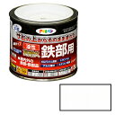 アサヒペン 油性・高耐久鉄部用 1/5L 白【取寄品】