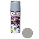 アサヒペン 強力サビドメスプレー 300mL グレー【取寄品】