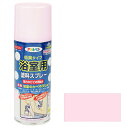 アサヒペン 浴室用塗料スプレー 300ML ペールピンク【取寄品】