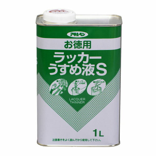 アサヒペン お徳用ラッカーうすめ液S 1L【取寄品】