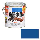 アサヒペン 油性鉄部・木部用EX 0.7L 青【取寄品】