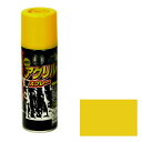 アサヒペン BIGPRO アクリルスプレー 黄色 300ml【取寄品】