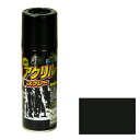 アサヒペン BIGPRO アクリルスプレー 黒 300ml【取寄品】