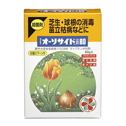 住友化学園芸 オーソサイド水和剤80 50g【取寄品】